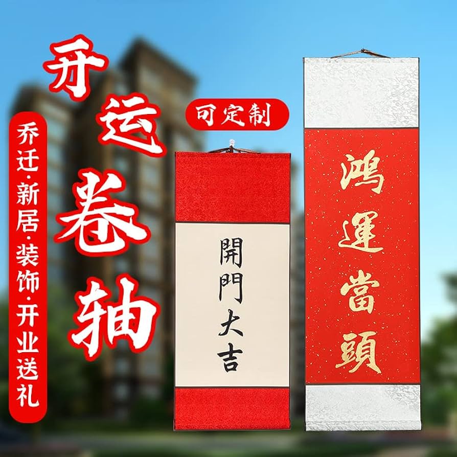 書畫  掛軸 隠元隆琦 一行書｜古美術・掛け軸の販売・買取・鑑定-松本松栄堂